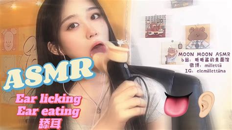 Asmr Ear Licking Intense Ear Eating Mouth Sounds Youtube