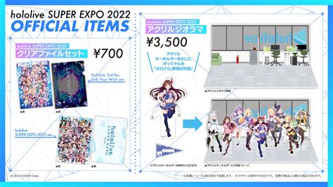 「hololive Super Expo 2022」「hololive 3rd Fes Link Your Wish」追加情報第4弾公開