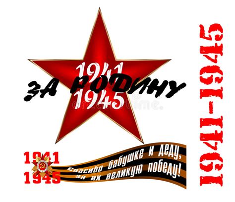 9 May Victory Day Stock Illustration Illustration Of February 70480414