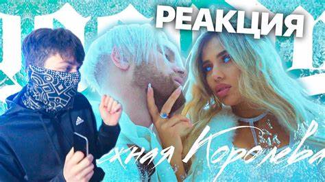 GOODY - Снежная Королева - Реакция ! - YouTube Картинка - GOODY - Снежная Королева - Реакция ! - YouTube