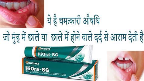 Ajay devgan in singham (if i am not wrong). Himalaya Hiora SG gel ke fayde side effects uses price and ...