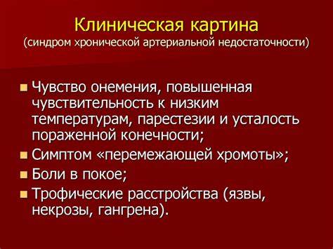 Хронические облитирующие заболевания аорты и ее ветвей - презентация онлайн Картинка - Хронические облитирующие заболевания аорты и ее ветвей - презентация онлайн