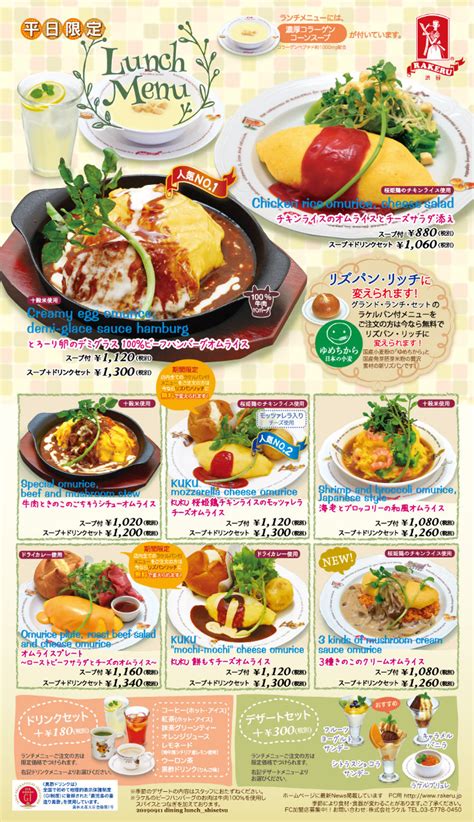 Download オムライスレストラン ラケル Images For Free