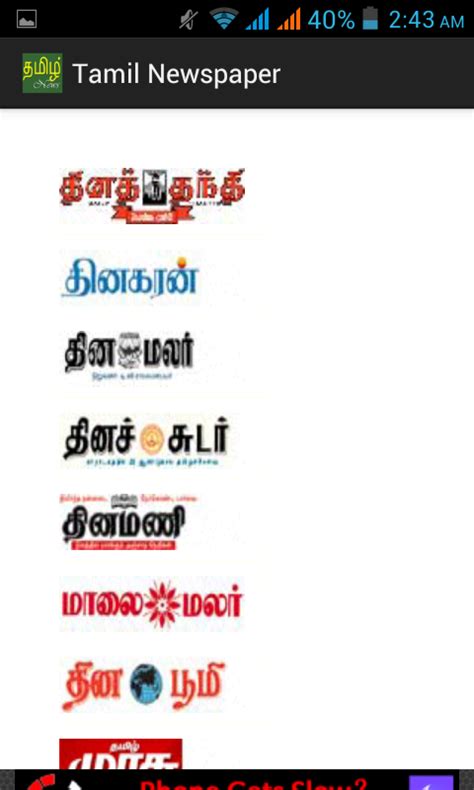Dailyhunt tamil / தமிழ், bangalore, india. Free Tamil Newspaper APK Download For Android | GetJar