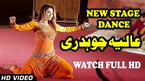 alia ch new stage dance 2018 hot and sexy dance youtube