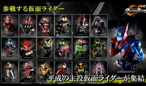 It's such a unique concept for a game where you don't play the. Kamen Rider Climax Fighters Roster Finalized