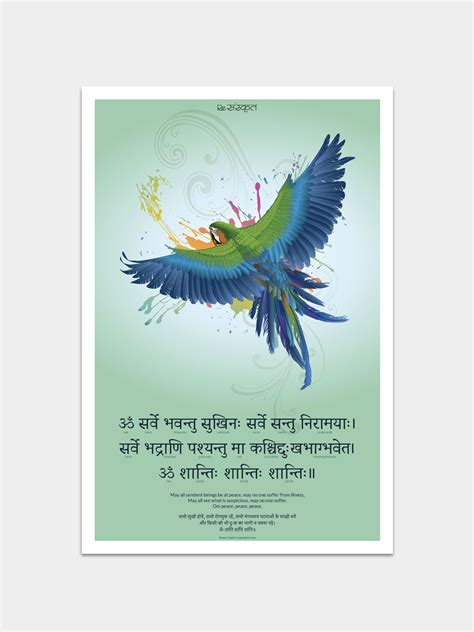 Sarve Bhavantu Sukhinah Poster Has A Beautiful Design That Goes Along
