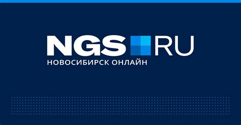 Читайте актуальные новости новосибирска и сибири. Новости Новосибирска за 11 ноября 2020 - Новости ...