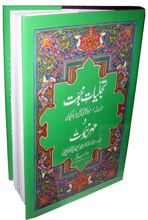 Tajalliyat E Nabuwat Islamic Book Bazaar