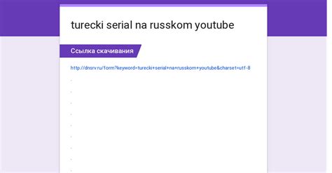 Turecki Serial Na Russkom Youtube