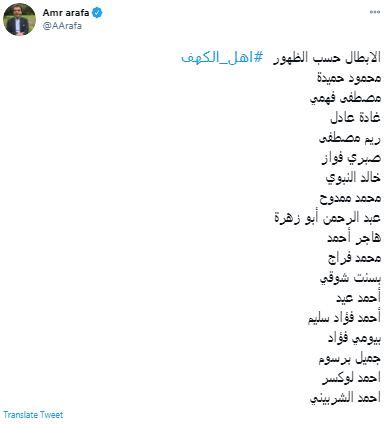 احتفل الليلة، الفنان محمد فراج بزفافه على الفنانة بسنت شوقي في أجواء صيفية مفعمة بالحب، وانتشرت صور للعروسين في عقد القران قبل حفل الزفاف والمقرر إقامته بعد ساعات، في أحد فنادق القاهرة الكبرى. عمرو عرفة يكشف البوستر الرسمى لـ"أهل الكهف" ويعلن قائمة أبطاله