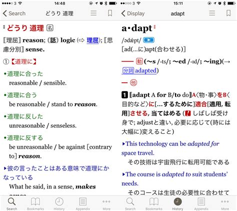 best japanese to english dictionary app polwatches