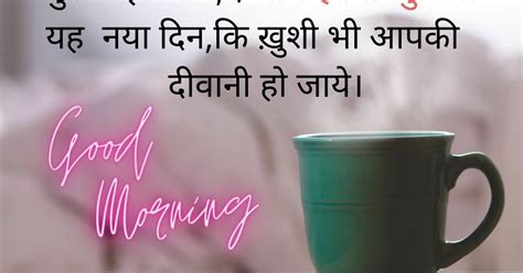 Below we have selected 30 very popular, superhit and beautiful bhajan compositions from bollywood movies and private music albums. Khubsurat Good Morning Shayari In hindi for Love With Images