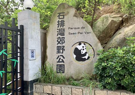 Macao Giant Panda Pavilion Macau Lifestyle