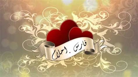 الشبكة الليبرالية الحّرة هي شبكة ذات إدارة من مختلف الدول. ‫دعوة زفاف الكترونيه للواتس اب والبلاك بيري‬‎ - YouTube