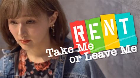 Rent25周年！take Me Or Leave Me Rent ミュージカル Rent レント Cover By Makoto Broadway Musical カバー 렌트