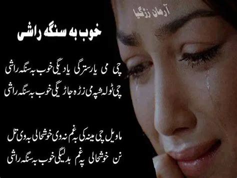 Pashto Poems