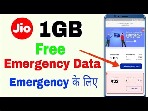 Jio Emergency Data Loan Gb How To Get A Free Jio Internet Data Rajesh Kumar Is Bindaas