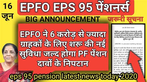 Epfo pensioners to get pension calculation statement: EPFO PENSION LATEST NEWS TODAY 2020| EPFO ने शरू की नई ...