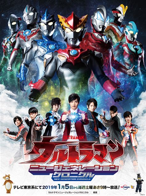 ULTRAMAN New Generation Chronicle Series Announced - That Hashtag Show