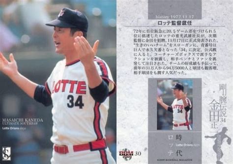 Bbm Regular Card Lotte Orions Days Bbm Masaichi Kaneda Memorial Card Set Legend Of