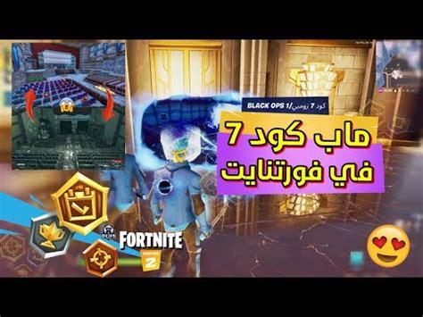 قلتش كود 7 زومبي تطلع برا ماب فايف(five). مابات كود 7 زومبي