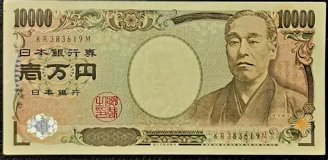 Japan Nippon Ginko 10000 Yen 2004 Aunc Banknote Ebay Bank Notes