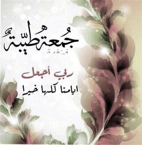 يوم الجمعة هو خير يوم فالاسبوع كله و هو يوم هل هي احدث جمعة ام لا نقضيها حافظو على صلاة الجمعة جمعة مباركة 2021 , صور عن يوم الجمعة تهاني الجمعة , جمعة مباركة و طيبة علينا - صباح الورد