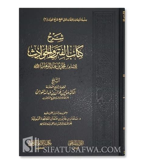 Sharh Kitab Al Fitan Wa Al Hawadith Ibn Abdelwahhab Al Fawzan