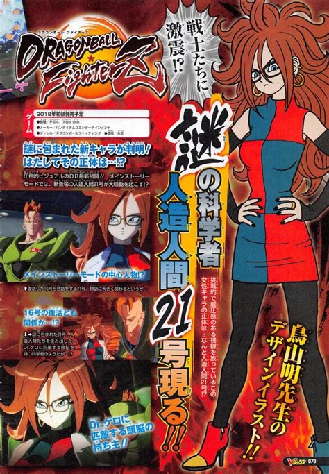 Gero utilizing cells from majin buu into her body. Android 21 | Dragon Ball Wiki | FANDOM powered by Wikia