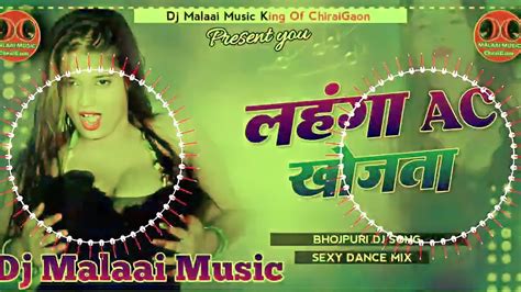 Lahanga Ac Khoja Ta Bhojpuri Remix Song Dj Remix Song New Bhojpuri