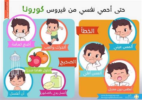 We did not find results for: خطوات للوقايه من فيرس كورونا | يلا بوك