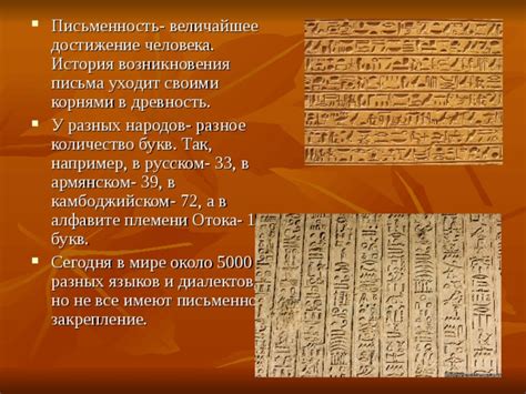 Узелковая письменность, это первый вид письменности, где с помощью узелков завязанных на веревке и цвета нити. Проект "Древнейшие виды письменности"