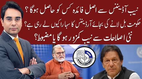 Cross Talk Asad Ullah Khan Orya Maqbool Jan 08 October 2021