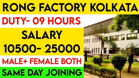 Rong Factory Job In Kolkata 2023 Kolkata Job Vacancy 2023 Latest