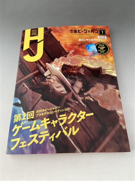 Последние твиты от バチェロレッテ配信中バチェラー・ジャパン公式 (@bachelorjapan). 月刊ホビージャパン7月号（2020年）一気読み | ガンプラスタイル