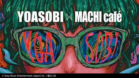 Yoasobi、初のアリーナツアータイトルが『yoasobi Arena Tour 2023 電光石火 』に決定。本日よりローソン マチ