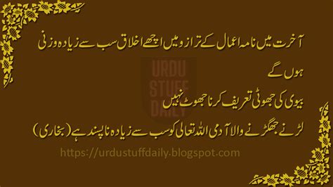 Aqwal E Zareen Best Islamic Quotes Khubsurat Batein In Urdu Urdu