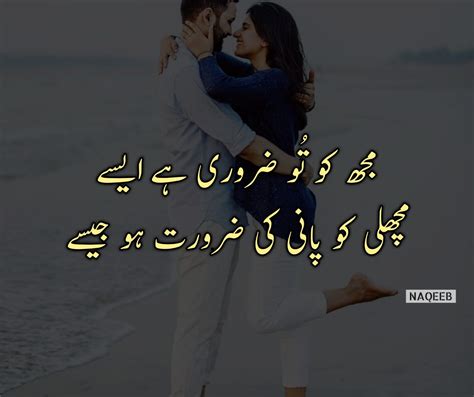Love Quotes In Urdu Love Quotes Poetry Love Poetry Urdu Best Love Quotes Urdu Quotes Love