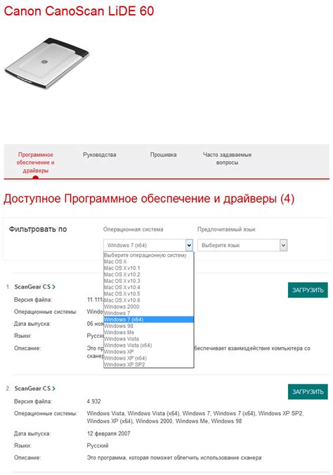 When it is finished scanning it will automatically update them to the latest, most compatible version. Заставляем работать сканер Canon CanoScan LIDE 60 под ...