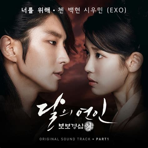 Moon Lovers Scarlet Heart Ryeo Ost Part 1 Chen Baeckhyun Xiumin