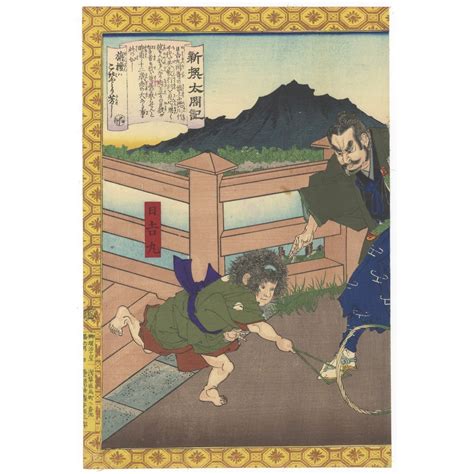 Buy Toyonobu Utagawa Young Hideyoshi And Tokugawa Ieyasu The New