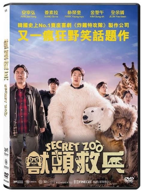Secret Zoo 해치지않아 2020 Dvd English Subtitled Hong Kong Version