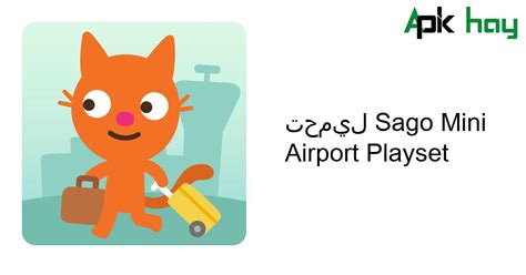 Sago Mini Airport Playset