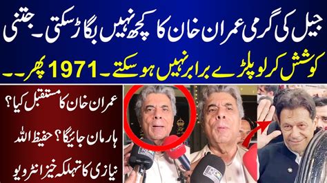 Imran Khan Has Become Unstoppable Hafeez Ullah Niazi Big Interview