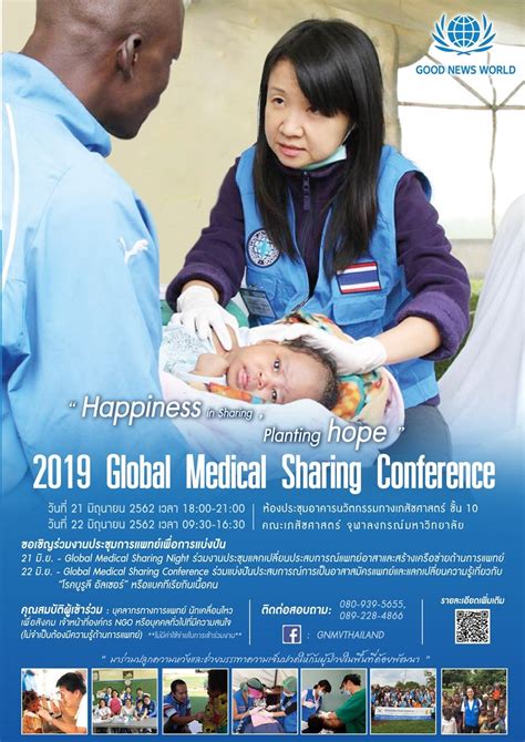 2:54 detroit medical center recommended for you. 2019 Global Medical Sharing Conference การแพทย์เพื่อการ ...