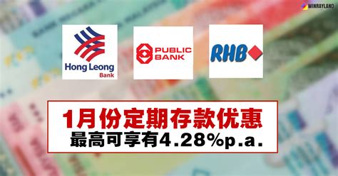 This is the main hong leong bank bhd stock chart and current price. 1月份定期存款优惠 - WINRAYLAND