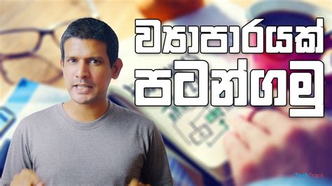Company list sri lanka business services logistics services freight insurance. How To Register A Private Limited Company In Sri Lanka? - YouTube