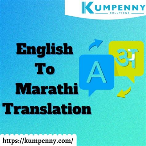 English To Marathi Translation Pan India Rs 2word Kumpenny Solutions