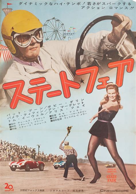 State Fair Original 1962 Japanese B2 Movie Poster Posteritati Movie Poster Gallery